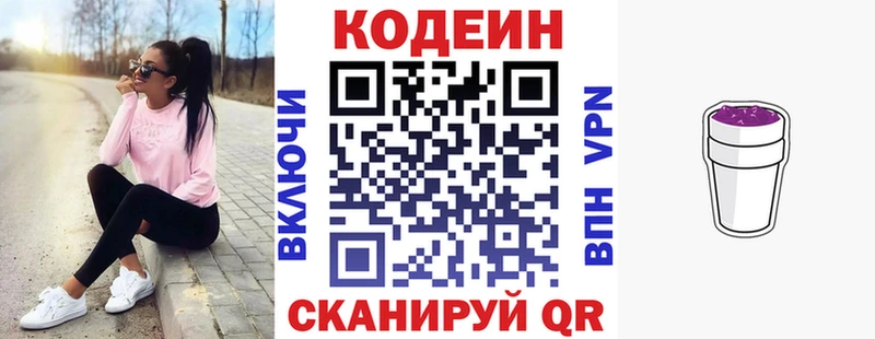 хочу наркоту  Ступино  Кодеиновый сироп Lean напиток Lean (лин) 