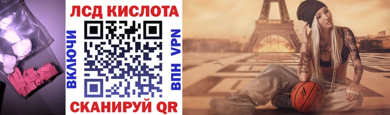 Лсд 25 экстази кислота  kraken как зайти  Ступино 