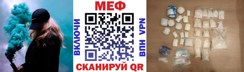 МЕФ кристаллы  Ступино 