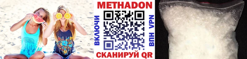 где купить наркотик  Ступино  МЕТАДОН белоснежный 